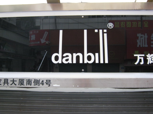 ブランド？danbili